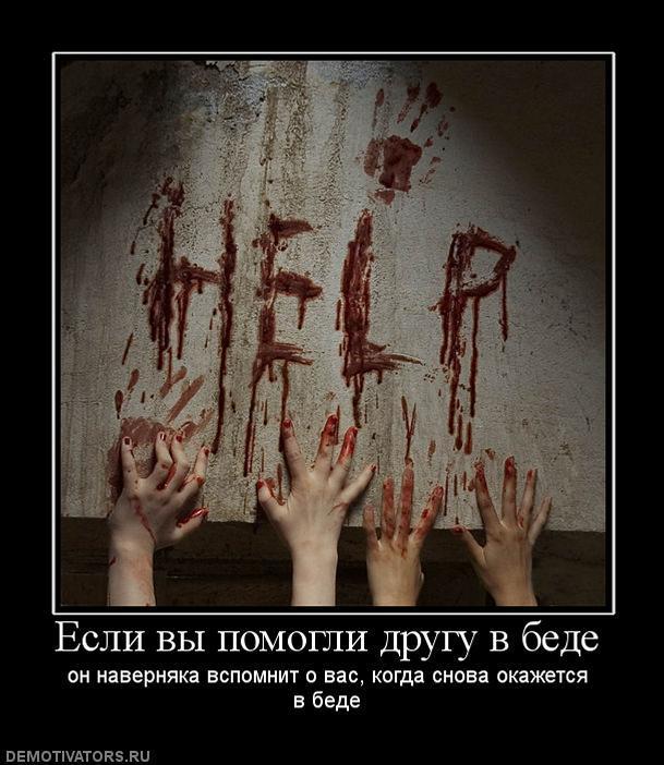 Демотиваторы (83 фото)
