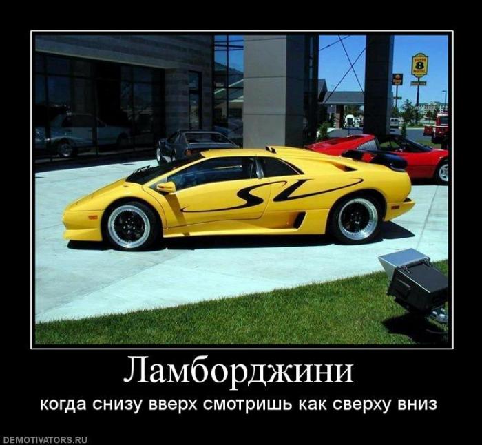 Демотиваторы (83 фото)