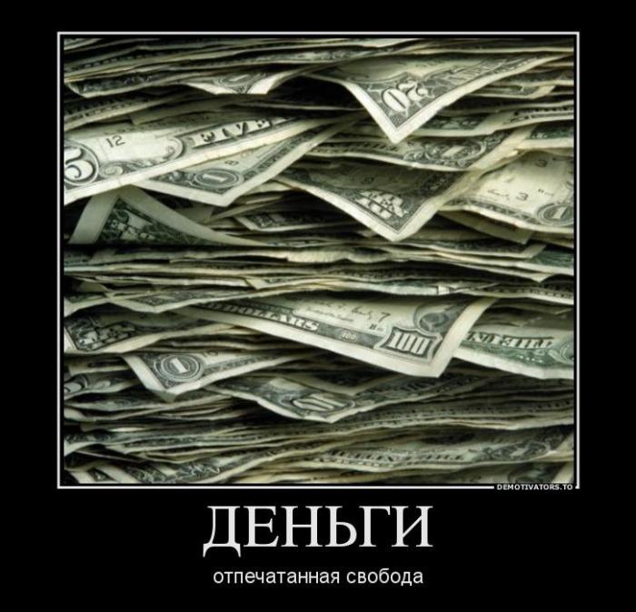 Демотиваторы (83 фото)
