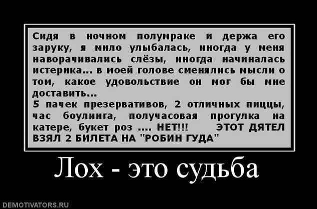 Демотиваторы (83 фото)
