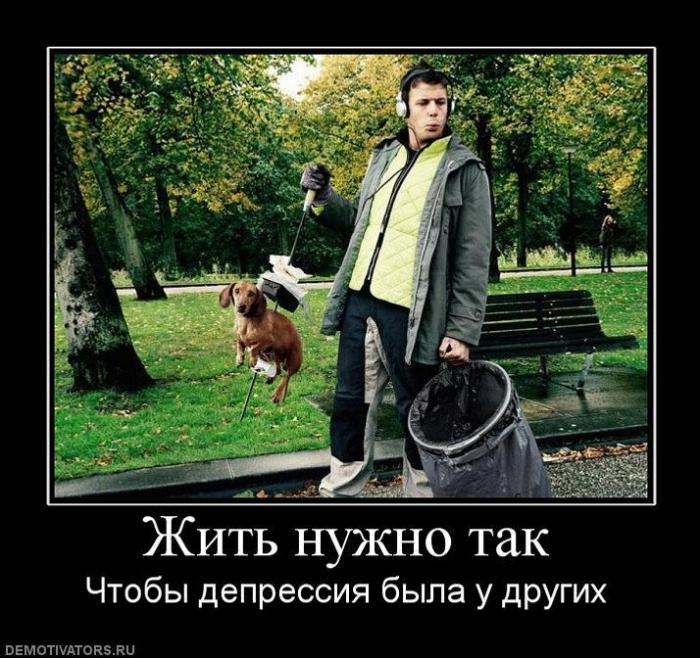 Демотиваторы (83 фото)
