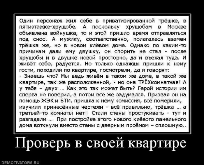 Демотиваторы (83 фото)