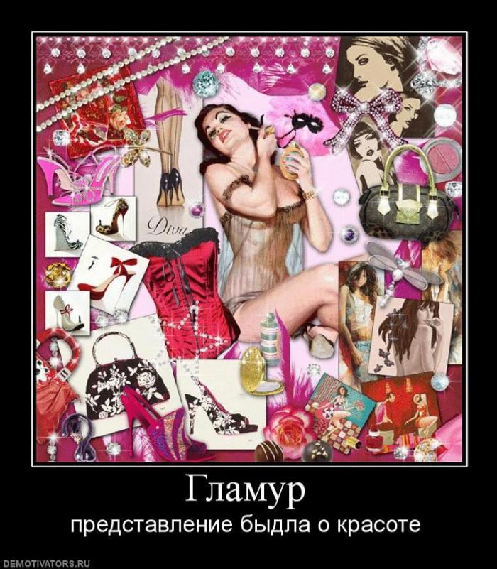 Демотиваторы (83 фото)