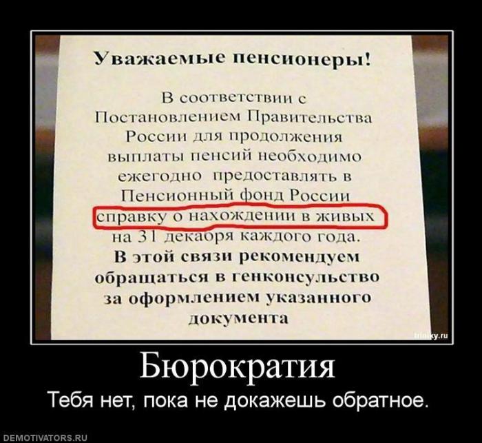 Демотиваторы (83 фото)
