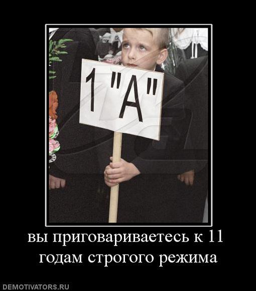 Демотиваторы (83 фото)