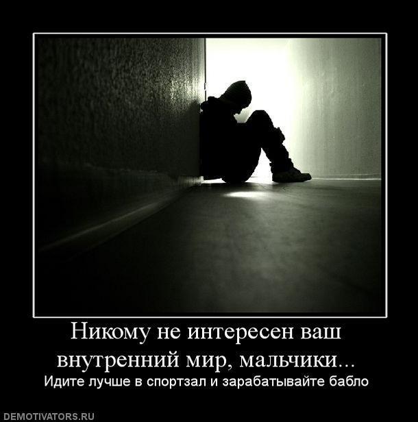 Демотиваторы (83 фото)
