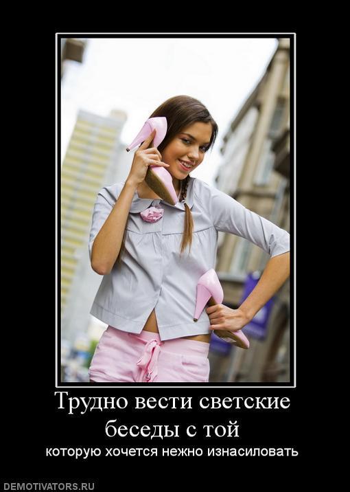 Демотиваторы (83 фото)