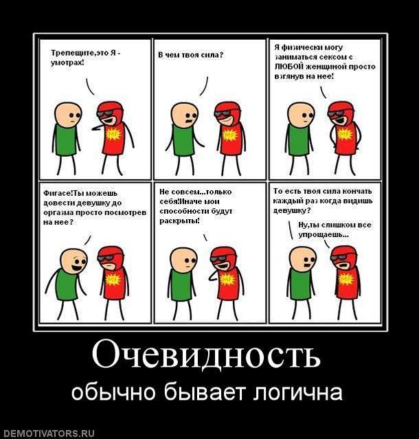 Демотиваторы (83 фото)