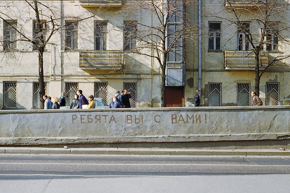 События октября 1993 года