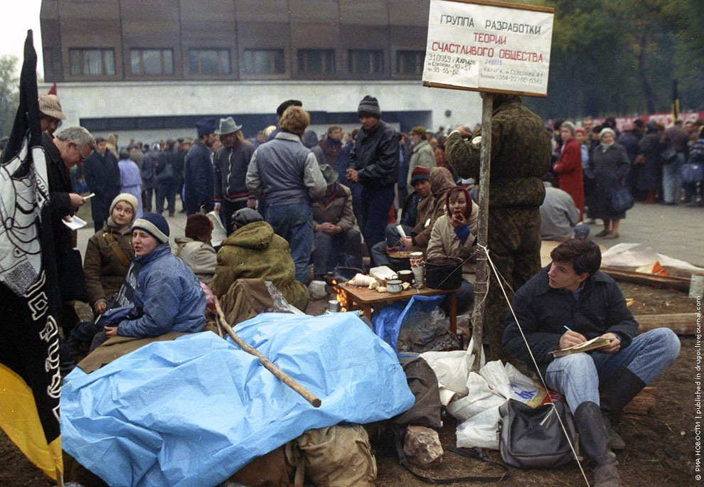 События октября 1993 года