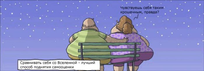 Смешные комиксы