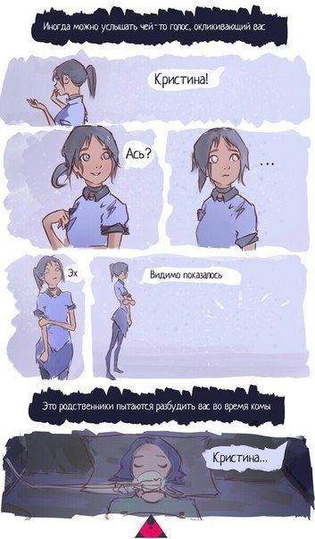 Смешные комиксы