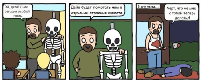 Смешные комиксы