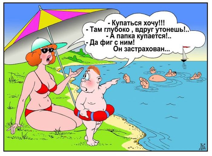 Смешные комиксы