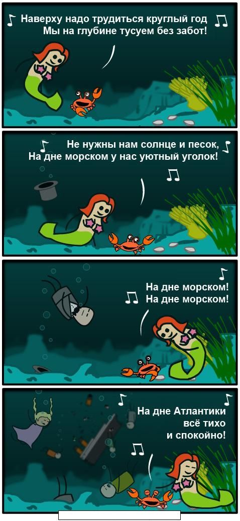 Смешные комиксы