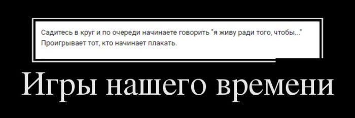 Демотиваторы