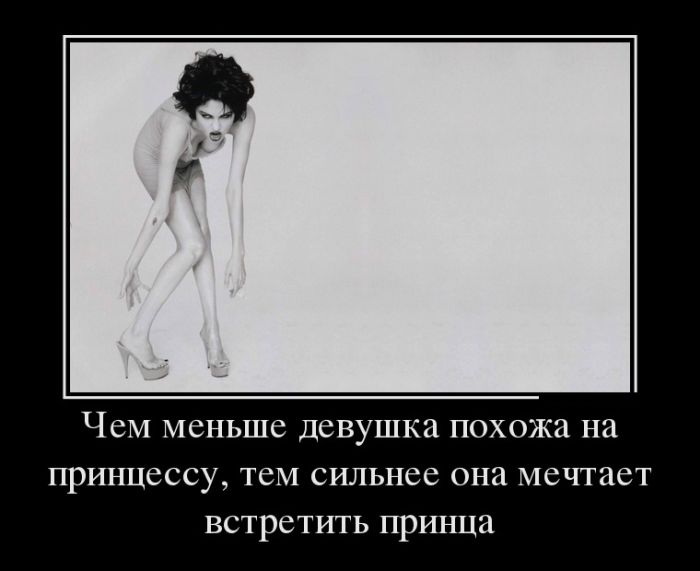 Демотиваторы