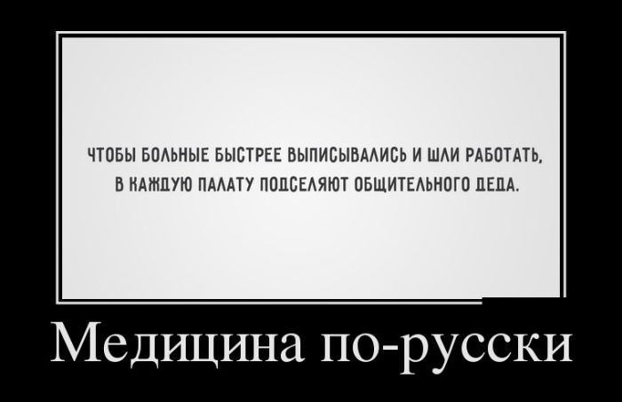 Демотиваторы