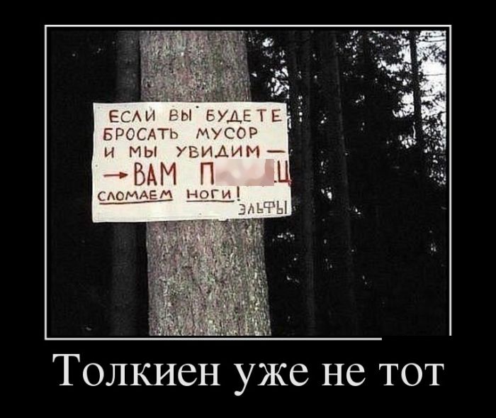 Демотиваторы