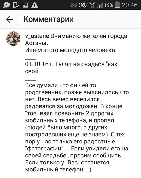 Оригинальная кража на казахской свадьбе