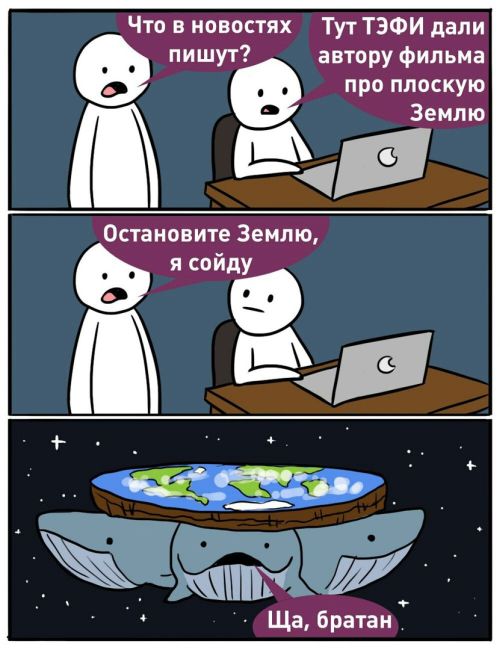 Смешные комиксы