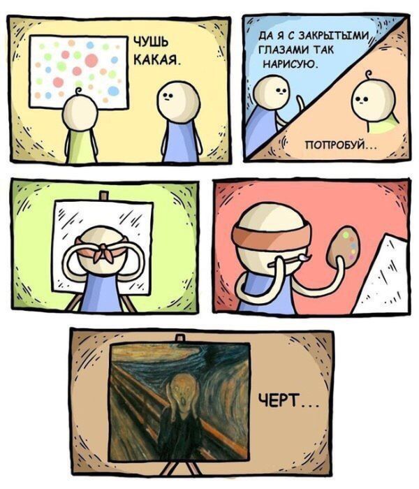 Смешные комиксы
