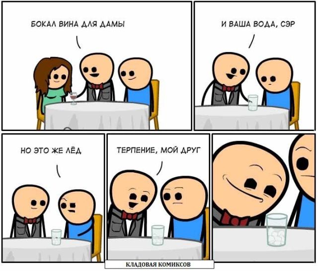 Смешные комиксы