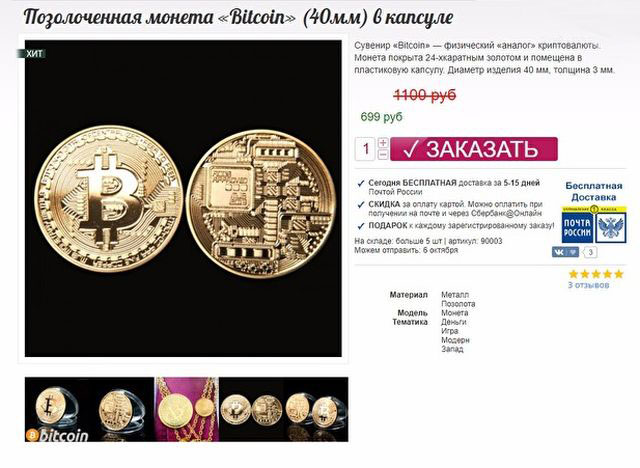 В Обнинске цыгане продали мужчине монеты под видом биткоинов