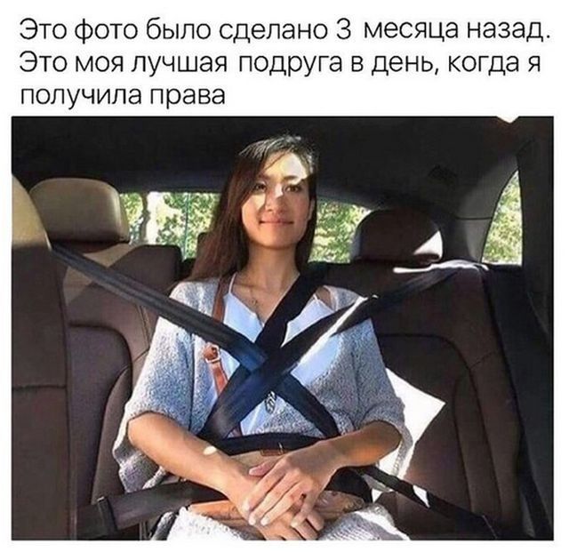 Женщины рулем