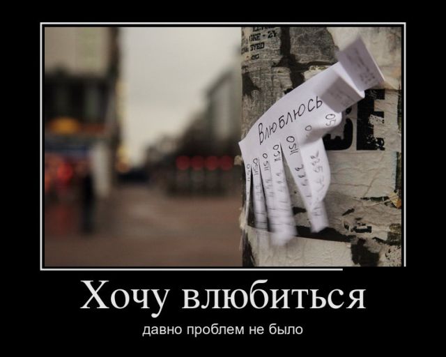 Демотиваторы
