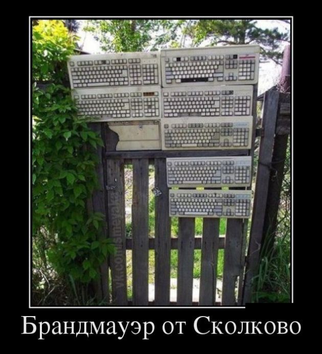 Демотиваторы