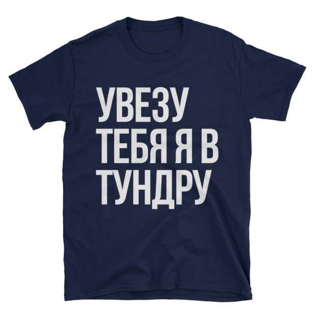 Западный тренд на одежду с надписями на кириллице