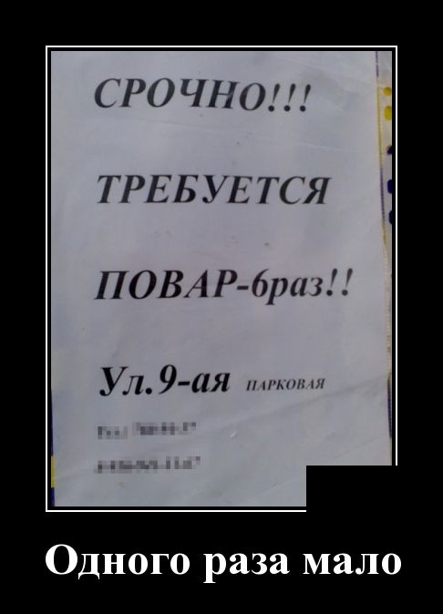 Демотиваторы
