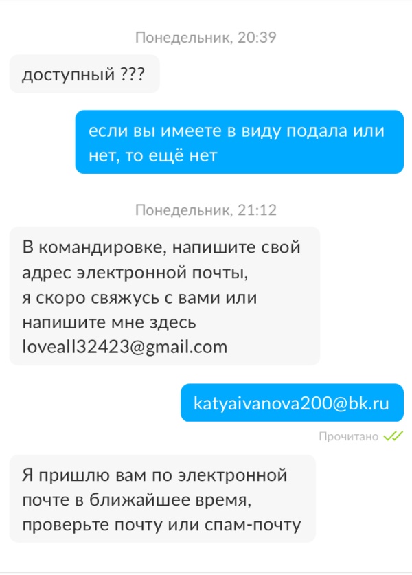Развод с покупкой товара "иностранцем"