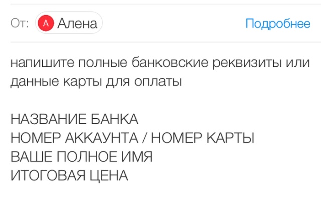 Развод с покупкой товара "иностранцем"