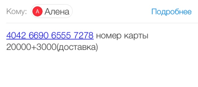 Развод с покупкой товара "иностранцем"