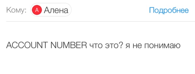 Развод с покупкой товара "иностранцем"