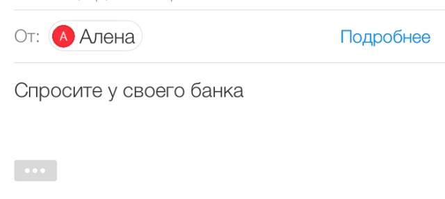 Развод с покупкой товара "иностранцем"