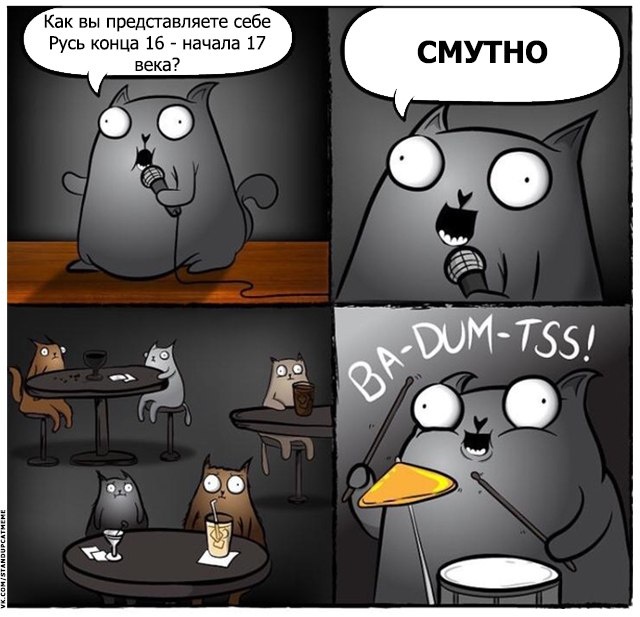 Подборка юмора и шуток от стендап-кота