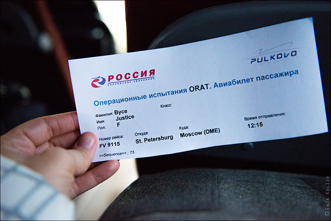 Как тестируют аэропорт перед открытием