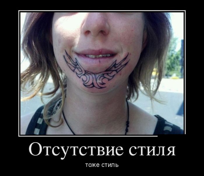 Демотиваторы