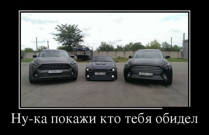Демотиваторы