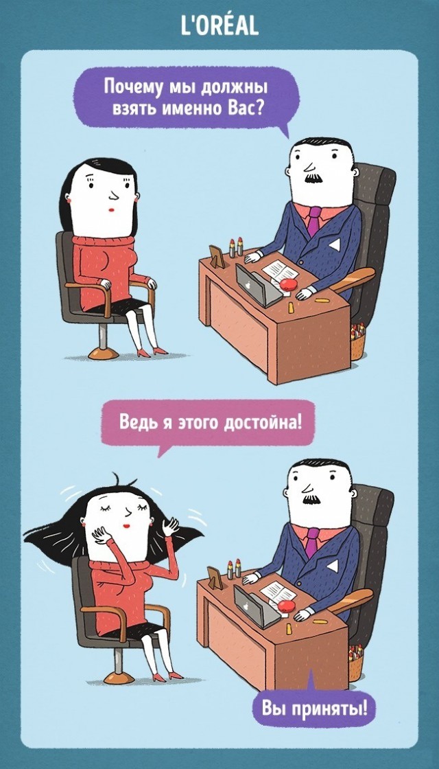 Вымышленные собеседования в крупных компаниях