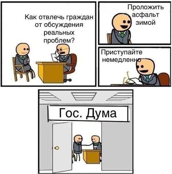 Смешные комиксы