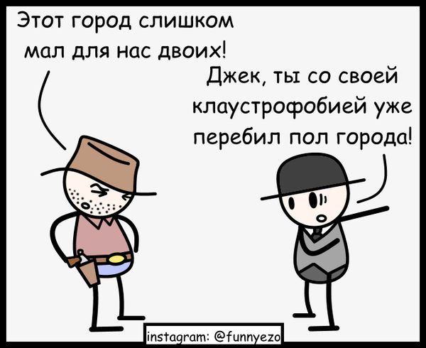 Смешные комиксы