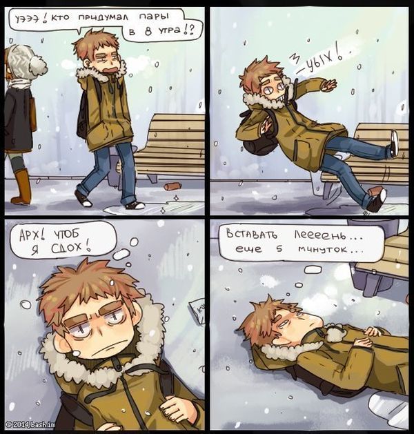 Смешные комиксы