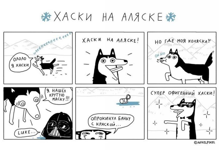 Смешные комиксы