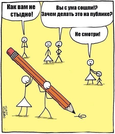 Смешные комиксы
