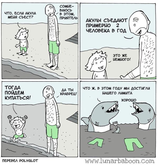 Смешные комиксы