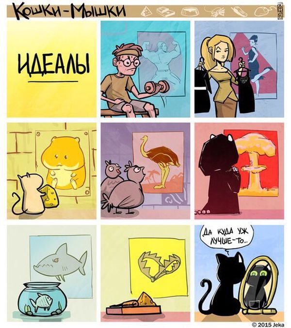 Комиксы